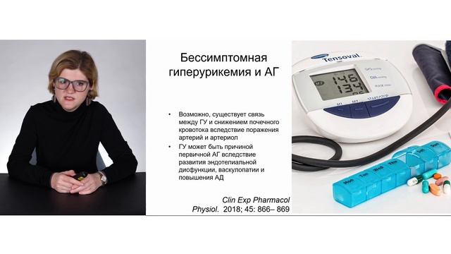 Коморбидный пациент на приеме у врача терапевта. Ждать или действовать? смотреть онлайн