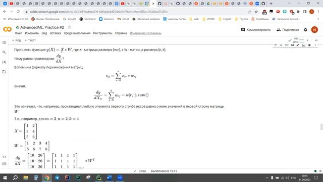 2. Практика. Numpy, реализация нейронных сетей без автодифференцирования смотреть онлайн