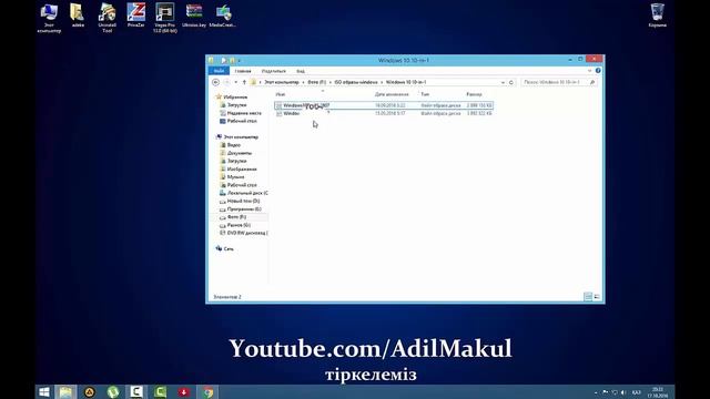 Windows10 қайдан жүктейміз,DVD дискге қалай жазамыз смотреть онлайн