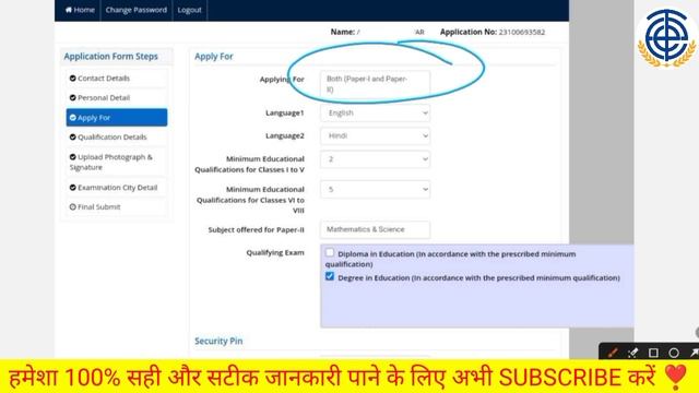 ctet form correction 2023| ctet online form me correction kaise kare| Step By Step| CTET Correction смотреть онлайн