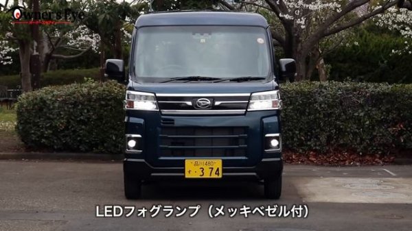 ダイハツ・アトレー【オーナーズ◆アイ】詳細検証／DAIHATSU ATRAI / 2022