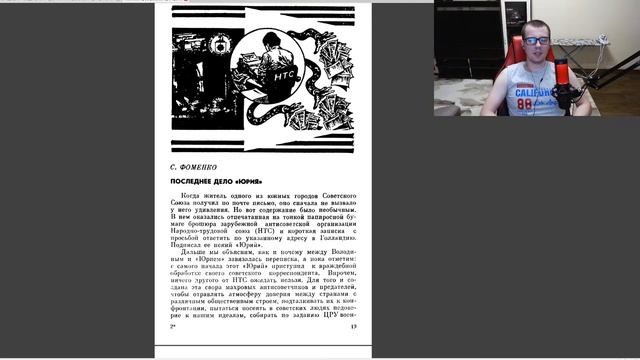 Анатомия преступлений ЦРУ против молодежи (1985). Часть 1. смотреть онлайн