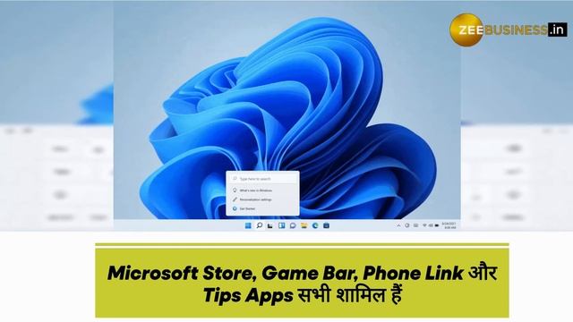 Microsoft Windows Update: Microsoft Teams का बदला नाम, नए फीचर्स के साथ Windows 11 अपडेट किया रिलीज смотреть онлайн