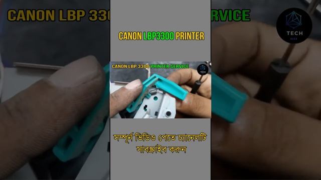 Caono lbp3300 printer repair techhighbd смотреть онлайн