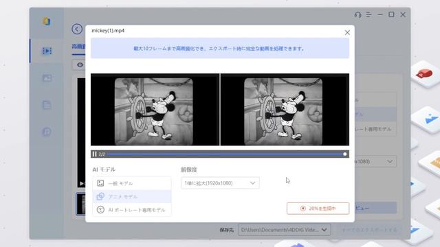 古い動画を高画質化になる方法｜無料おすすめ2選‼️ ｜4DDiG File Repair смотреть онлайн
