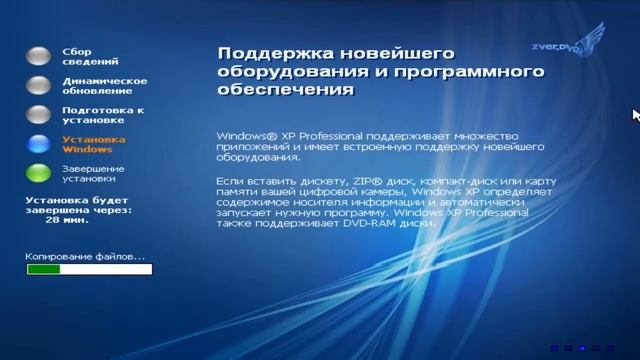 УСТАНОВКА WIN XP ZVER смотреть онлайн