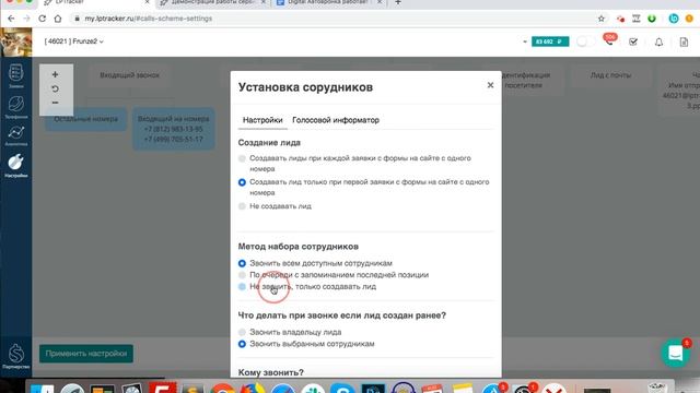 Направлять звонки в зависимости от статуса клиента или выбора клиентом нужного отдела смотреть онлайн
