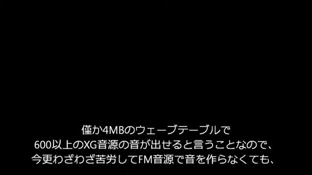 FM音源一段落で久しぶりのS-YXG50 今回はMixerです(^^; смотреть онлайн