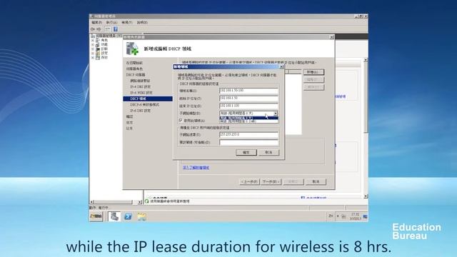Setting Up a DHCP Server (Windows Server 2008 R2) смотреть онлайн