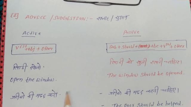 PASSIVE VOICE - IMPERATIVE SENTENCES IN ENGLISH GRAMMAR THROUGH HINDI | IMPERATIVE SENTENCES PASSIV смотреть онлайн
