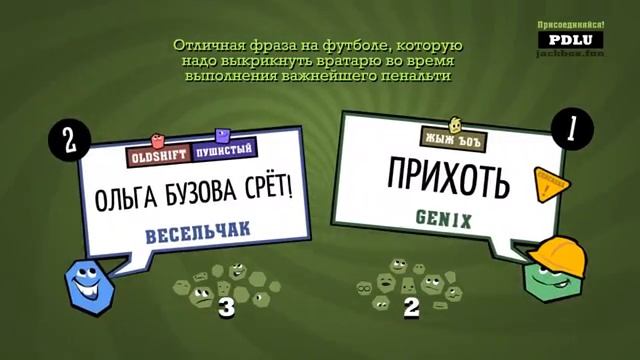 The Jackbox Party Pack 3 с русификатором.