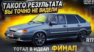 НОВЫЙ КУЗОВ ВАЗ2114 РУЧНОЙ СБОРКИ.ЗЕРКАЛА ЛАДА ГРАНТА.РУЛЬ ПРИОРА2. ОГРОМНЫЕ R17 ДИСКИ