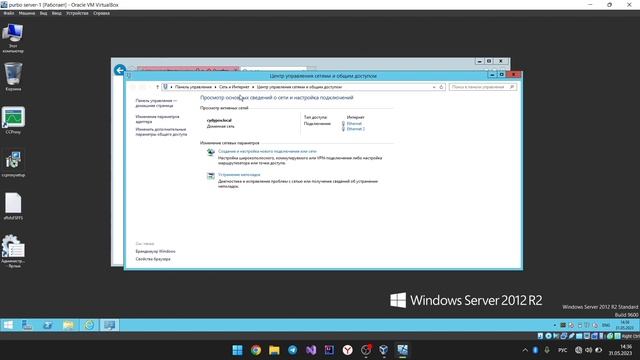 АИС. Настройка сети CCProxy смотреть онлайн