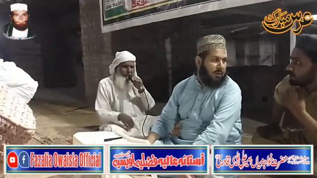 Sohana Naam Aye Peer Ameer Ali By Hafiz Nazir Ahmad Owaisi смотреть онлайн