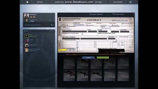 [CS:GO]Контракты обмена #1 смотреть онлайн