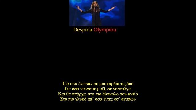 CYPRUS- Despina Olympiou- Αν με θυμάσαι [If You Remember Me] смотреть онлайн