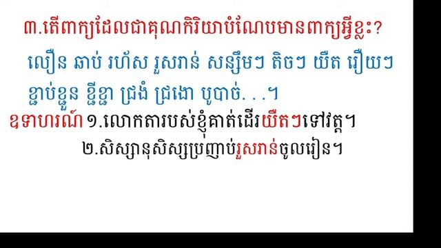 wns khmerG8 ភាសារស់រវើក смотреть онлайн