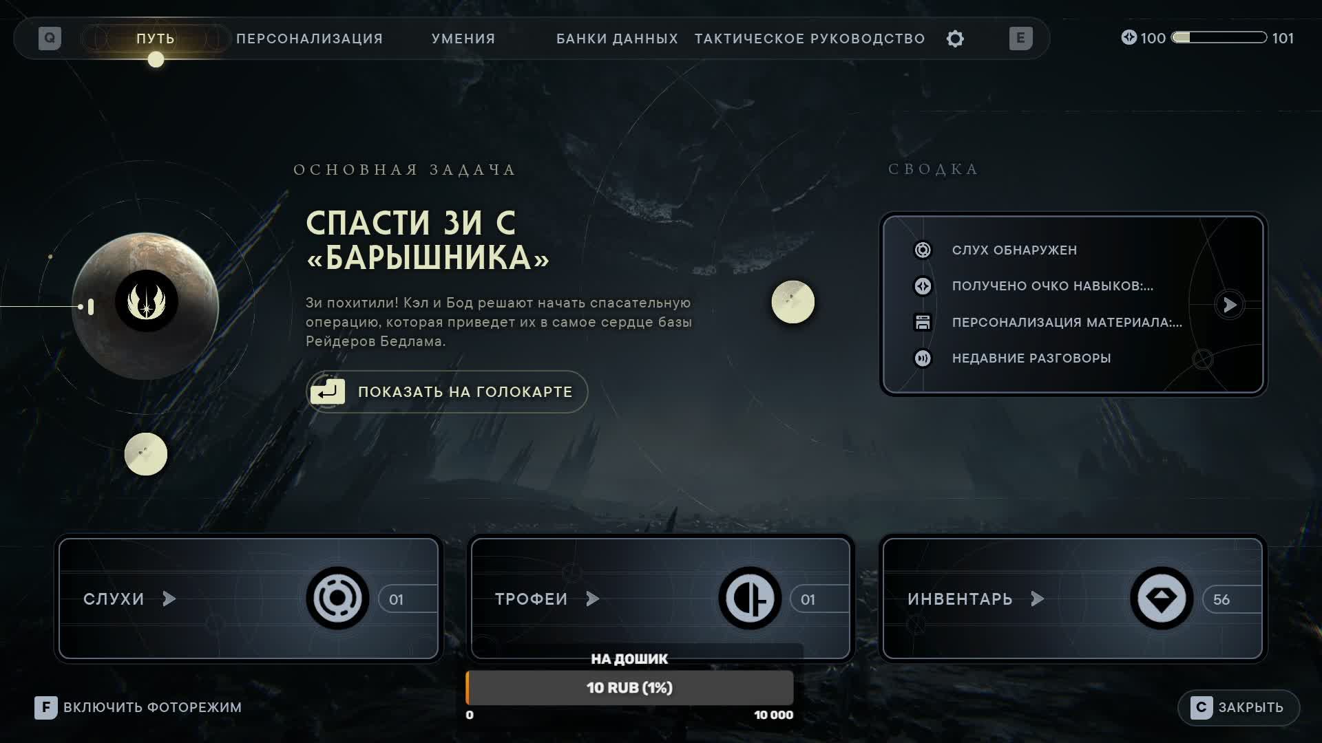 STAR WARS Jedi: Survivor смотреть онлайн