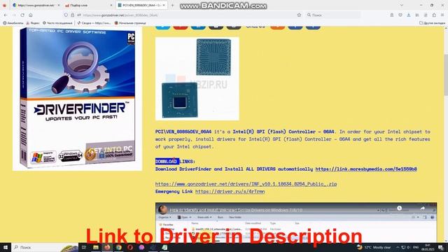 PCI\VEN_­8086&­DEV_­06A4 Drivers // Intel SPI (flash) Controller – 06A4 driver download and install смотреть онлайн