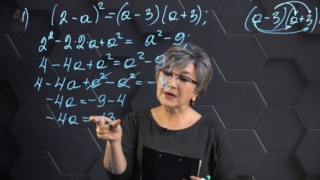 11-Упрощение алгебраических уравнений. Подготовка к экзаменам. 11 часть. 9 класс. смотреть онлайн