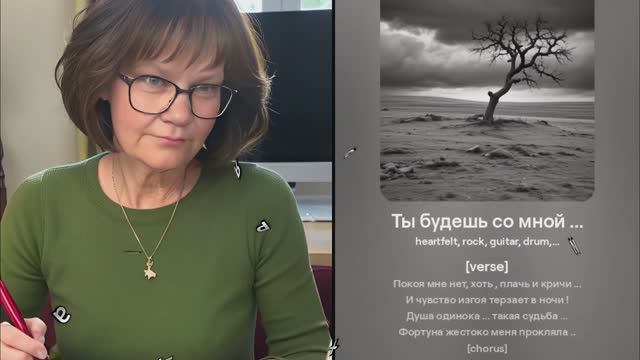 Ты будешь со мной ... смотреть онлайн