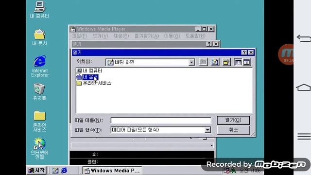 Bochs Emulator Windows 98 SE Korean On Android Running Review смотреть онлайн