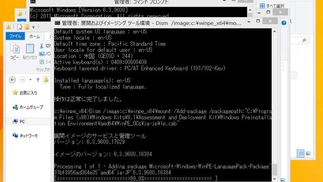 カスタマイズしたWindows PE 5.0を作成する смотреть онлайн