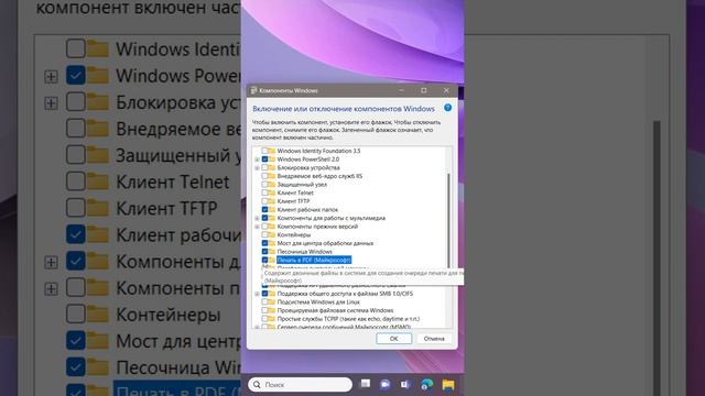 Microsoft Print to PDF как установить в Windows 11 смотреть онлайн