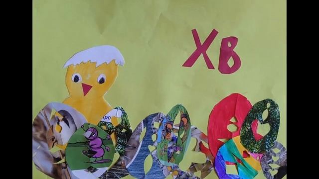 Пасхальный натюрморт. Группа РЭР, 3й год обучения. Преподаватель Любимова М.В. смотреть онлайн