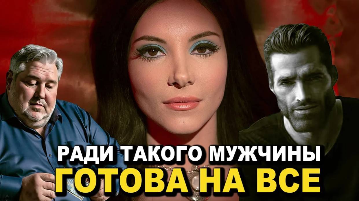 Что Женщины Ценят В Мужчинах Больше Чем Деньги (6 Вещей) смотреть онлайн