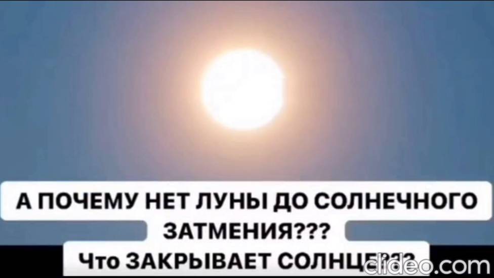 «Солнечное затмение» смотреть онлайн