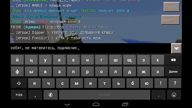 Обзор сервера Epic Craft MCPE 0.13.1 смотреть онлайн