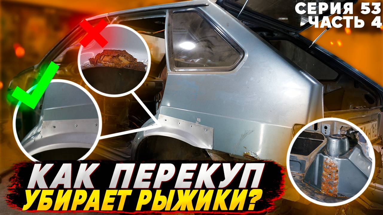 КАК УБРАТЬ РЫЖИКИ И ЖУЧКИ БЫСТРО И НАДОЛГО