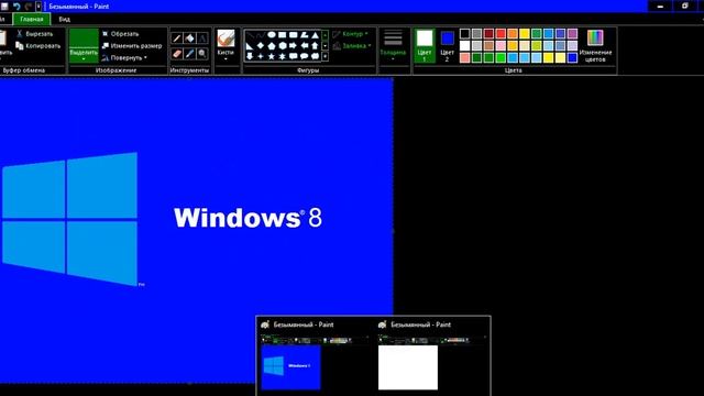 Windows 8 8.1 MS Paint смотреть онлайн