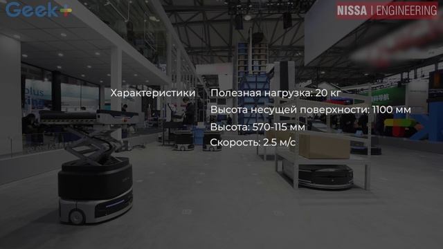 Сортировочный робот Geek+ S20C-A сортирует в мобильные перемещаемые стеллажи смотреть онлайн
