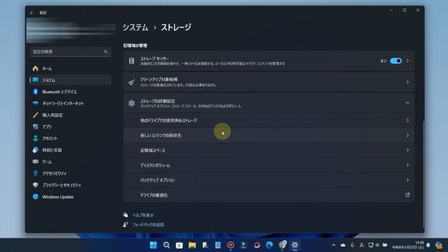 Windows11のタスクバーの検索機能の対象から不要なコンテンツを除外する設定方法 смотреть онлайн