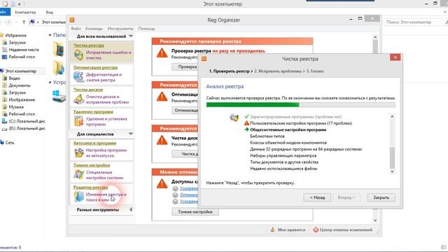 Чистка реестра RegOrginizer смотреть онлайн