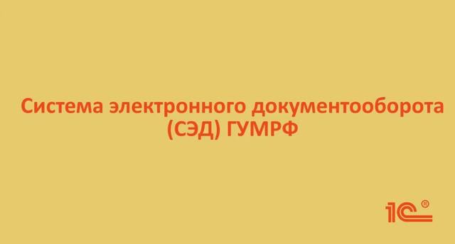3.1. Видео-инструкция о самостоятельном исполнении задачи