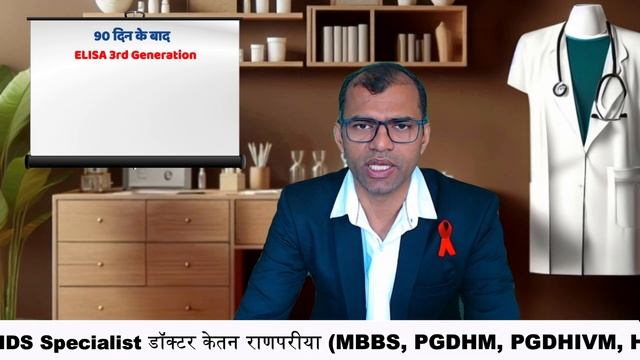 hiv window period in hindi | hiv window period 3 months or 6 months | hiv window period in india смотреть онлайн