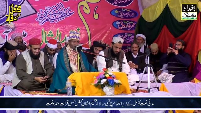 Qari Sheikh Iddy Shaban from Tanzania || Mehfil E Husn E Qirat (Bhakkar) смотреть онлайн