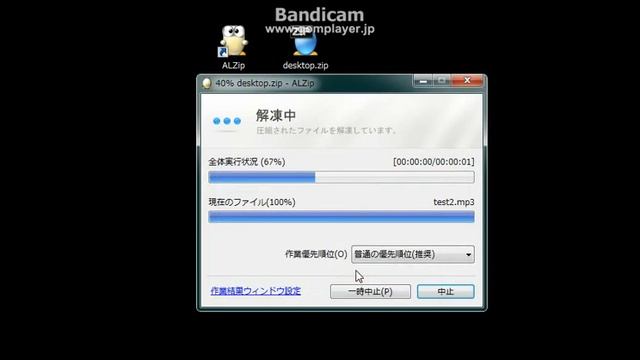 ALZipでパスワードのかかったファイルを解凍する方法 смотреть онлайн