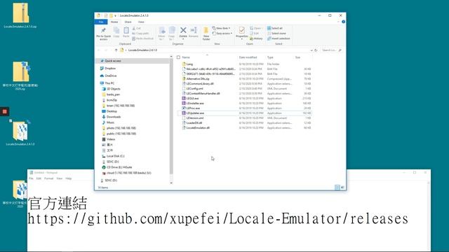 Windows 10 中用應用程式亂碼 的解決方案 Locale Emulator смотреть онлайн