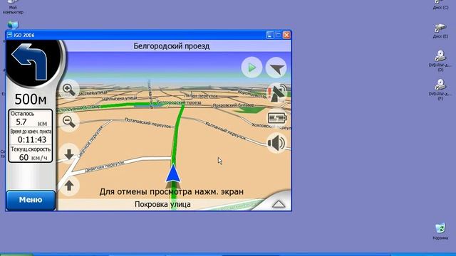 Igo смотреть онлайн