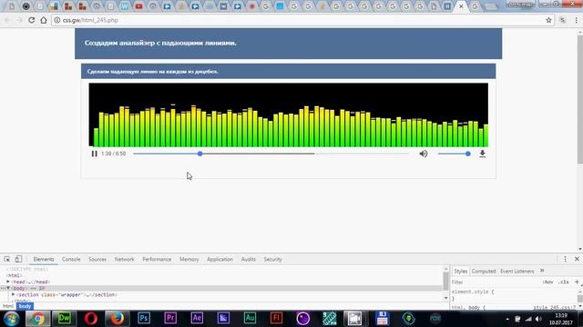 Визуалайзер как в Winamp