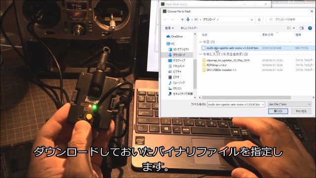 [TIPS] OpenTx マルチモジュールを一気にアップデート смотреть онлайн