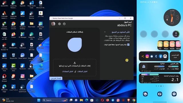 المشاركة القريبة "Nearby Share"من Google: الطريقة السهلة لمشاركة الملفات بين هاتفك وجهاز الكمبيوتر смотреть онлайн