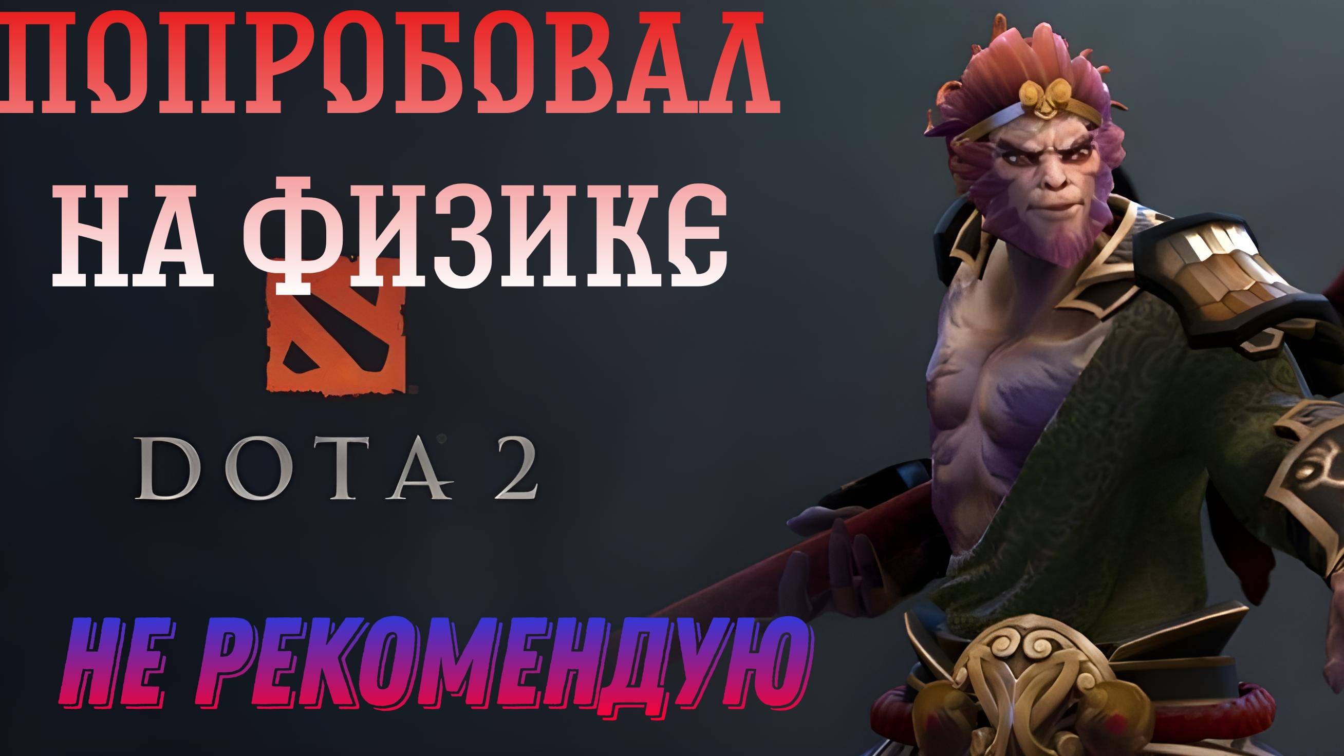 CUSTOM HERO CHAOS | ПУТЬ К 5000 ММР