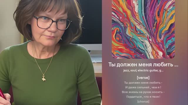 Ты должен меня любить ... смотреть онлайн