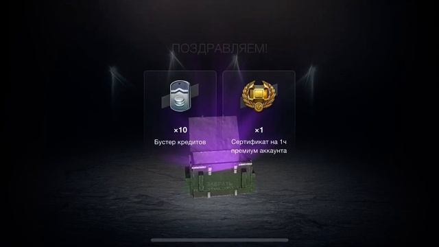 WoT Blitz. Открываю 62 контейнера с ключом Chieftain MK. 6! смотреть онлайн