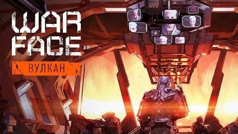 прохожу миссию вулкан в Warface смотреть онлайн